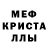 АМФЕТАМИН 97% John Baccarie