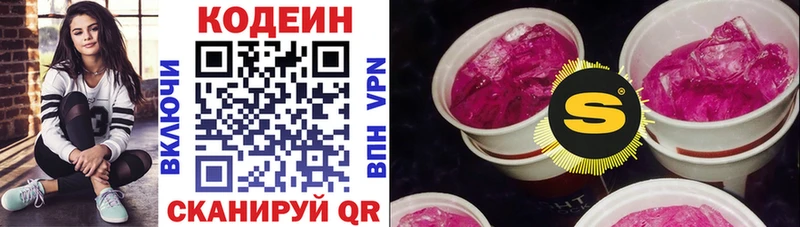 сколько стоит  Дмитровск  Кодеин Purple Drank 