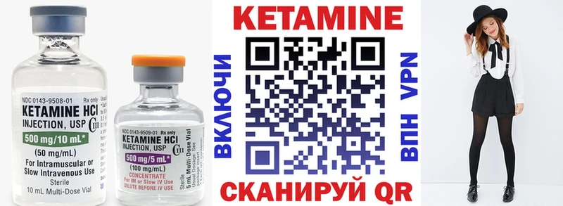 Кетамин ketamine  Дмитровск 