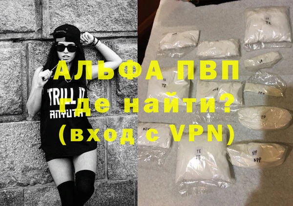 альфа пвп Алексин