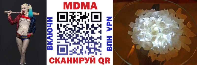 MDMA Molly  где купить   Дмитровск 