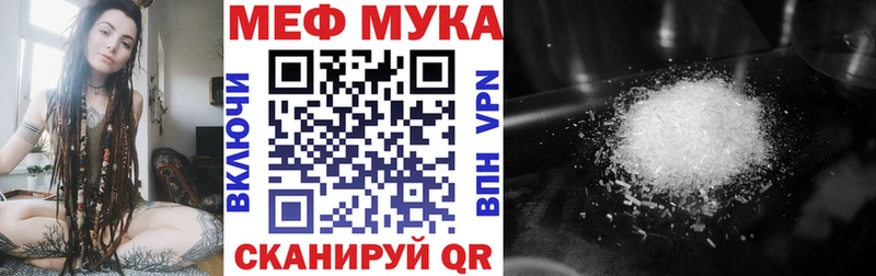 МЕФ mephedrone  купить наркотик  Дмитровск 