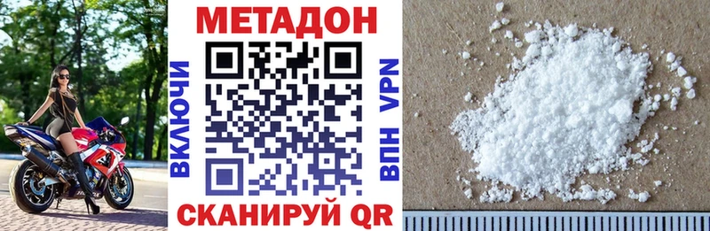 мориарти телеграм  Дмитровск  Метадон VHQ  магазин   